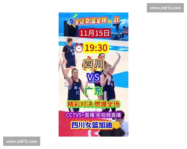 中国女篮激战全程直播精彩瞬间尽在掌握 最新赛况全面解析